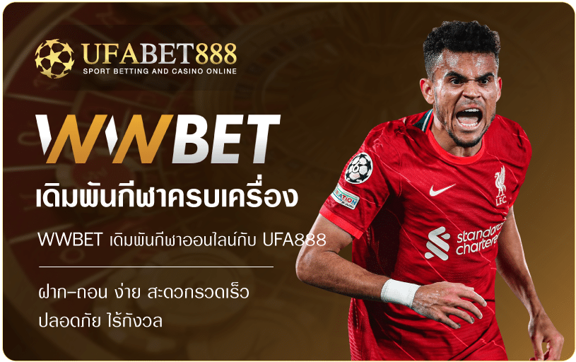 WWBET-UFABET