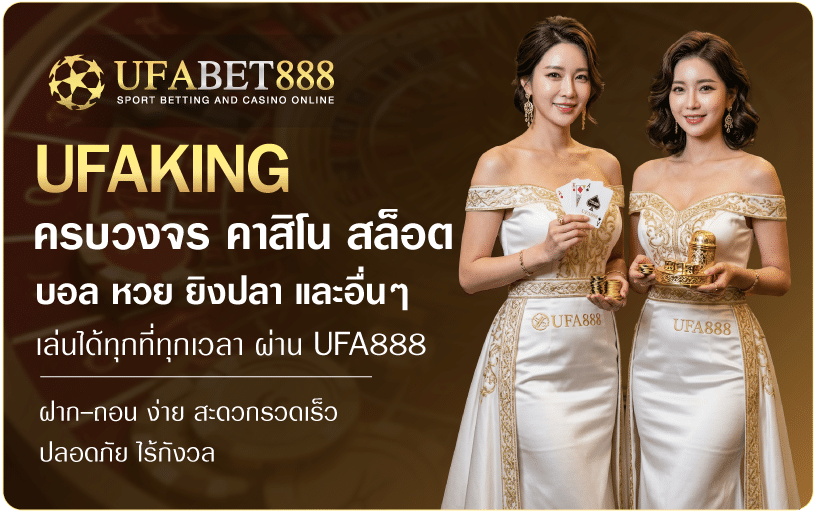 UFAKING